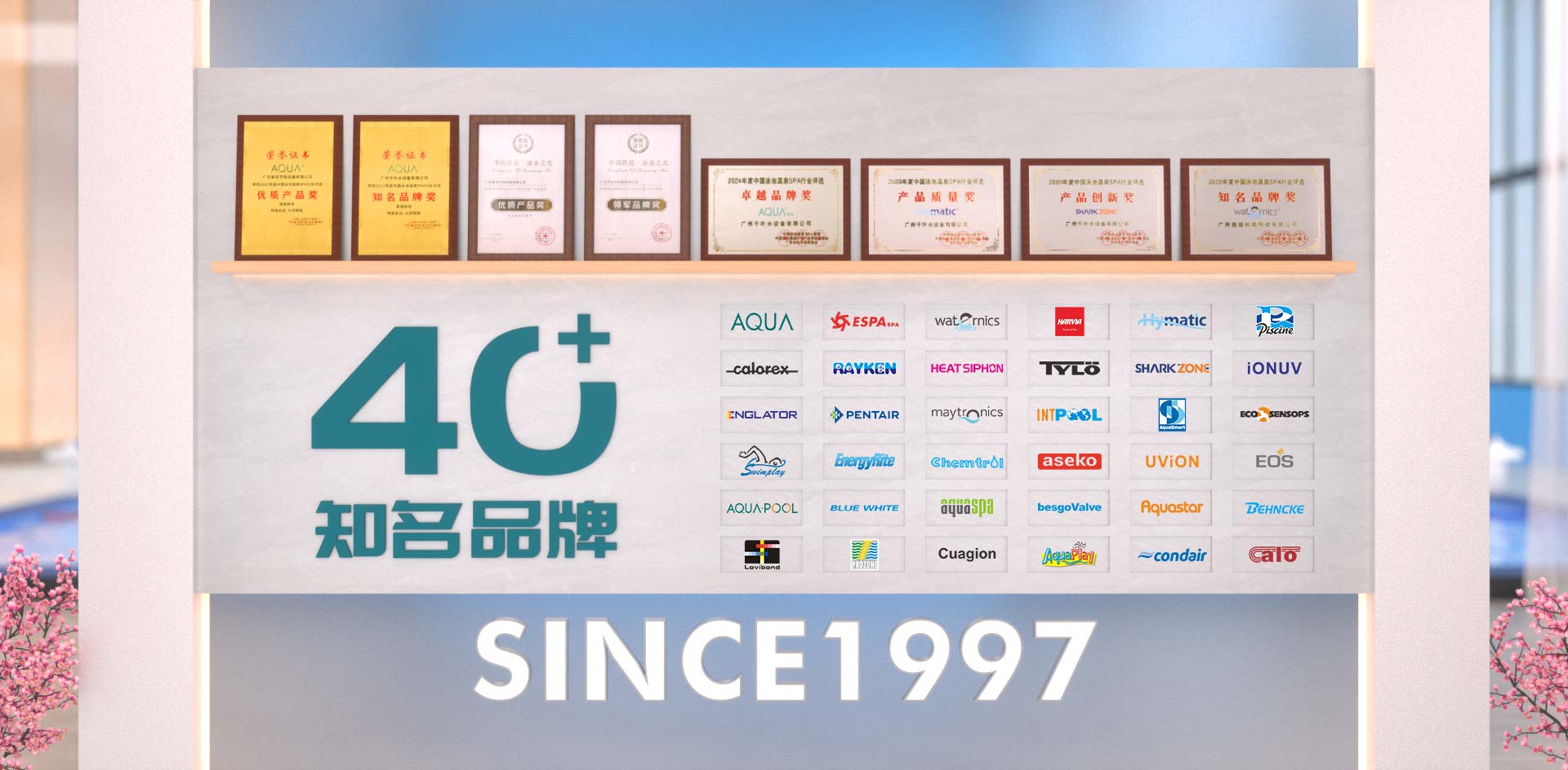 泳池桑拿設備品牌